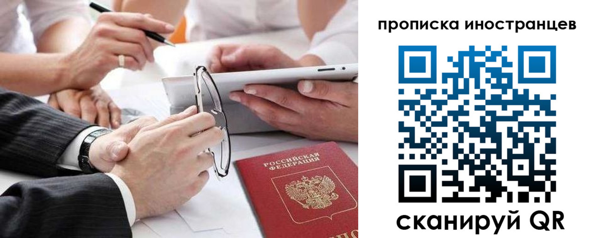 временная регистрация для школы в Волжске
