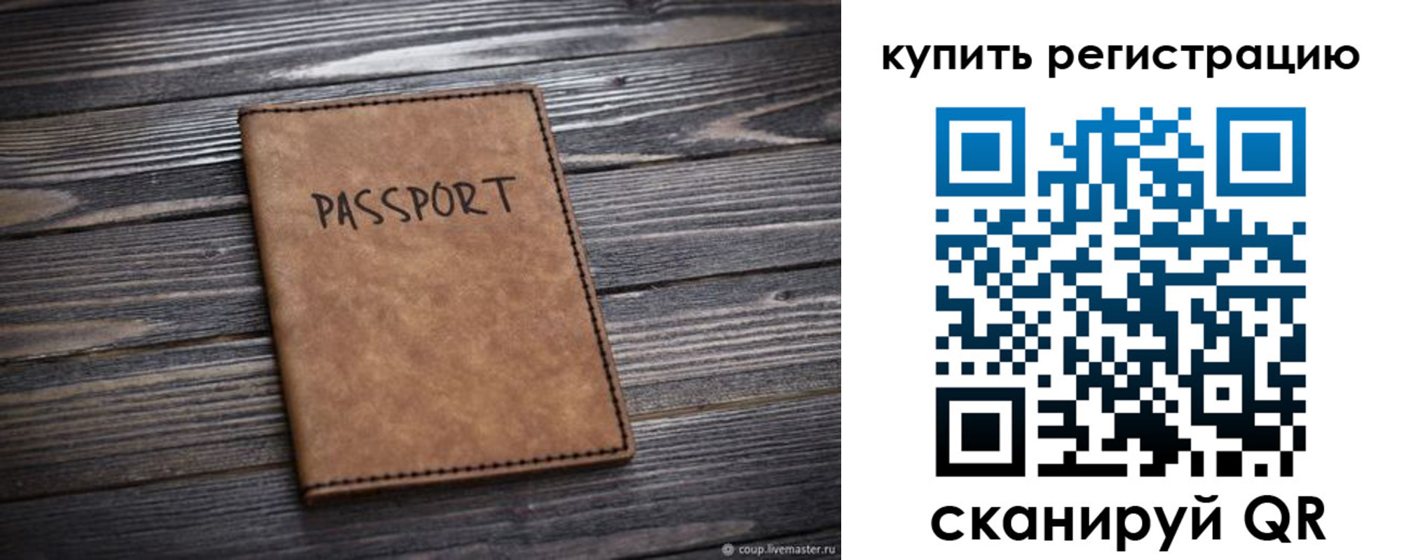 временная регистрация надежно в Волжске