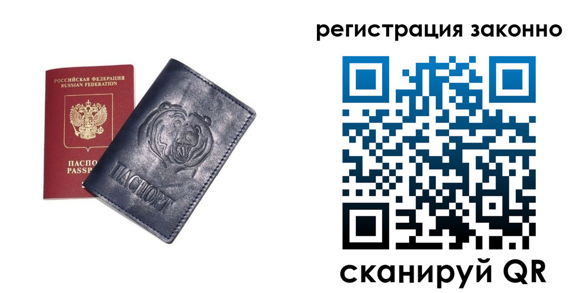 временная регистрация для всех в Волжске