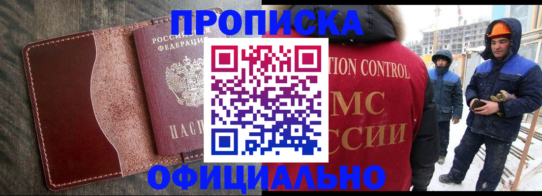 временная регистрация адрес в Волжске