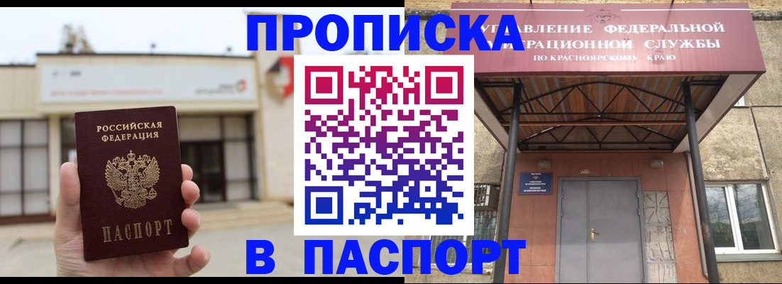 временная регистрация собственник в Волжске