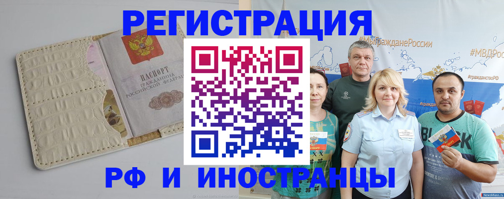 прописка гарантия в Волжске