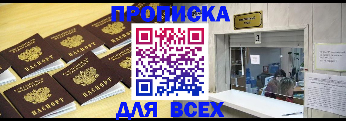прописка иностранных граждан в Волжске