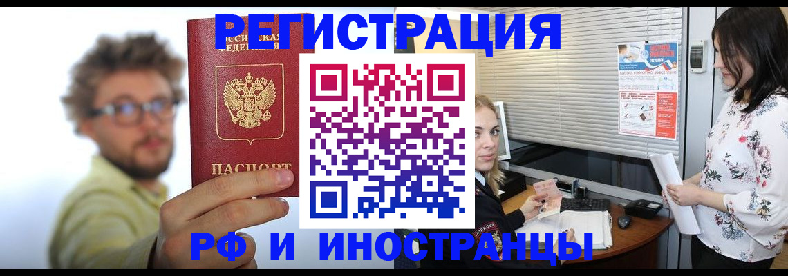 временная регистрация поиск в Волжске