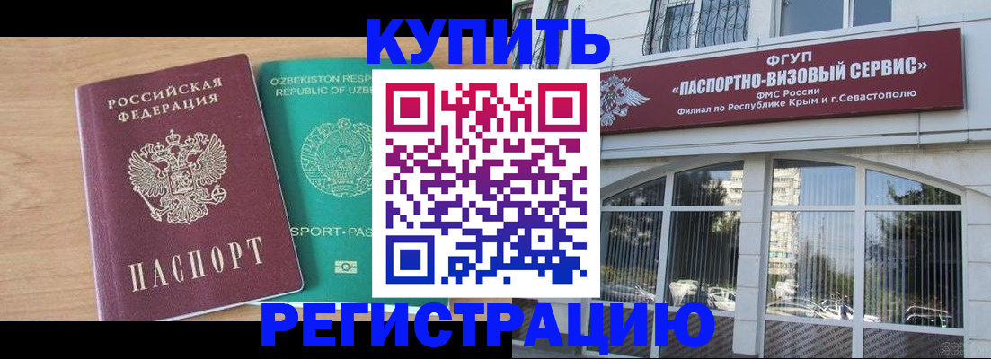 миграционный учет в Волжске